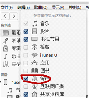 在iphone8中设置来电铃声的步骤介绍