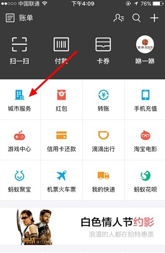 在支付宝中一键呼叫律师的图文介绍
