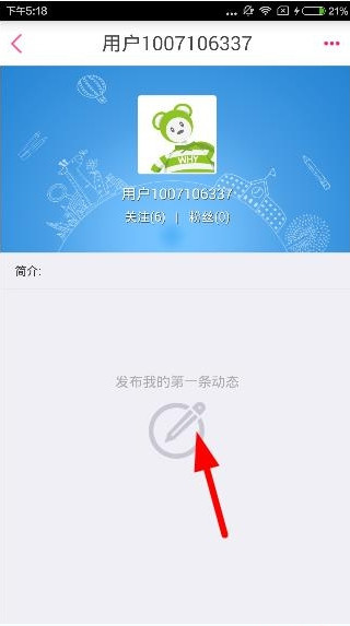 在孩子王APP中发帖功能的详细介绍