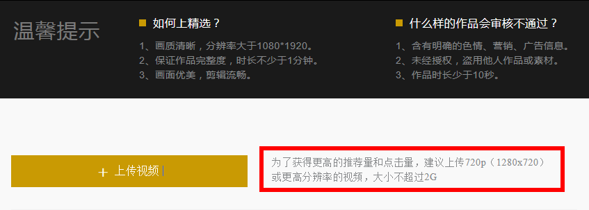在图虫APP中上传视频的具体操作步骤
