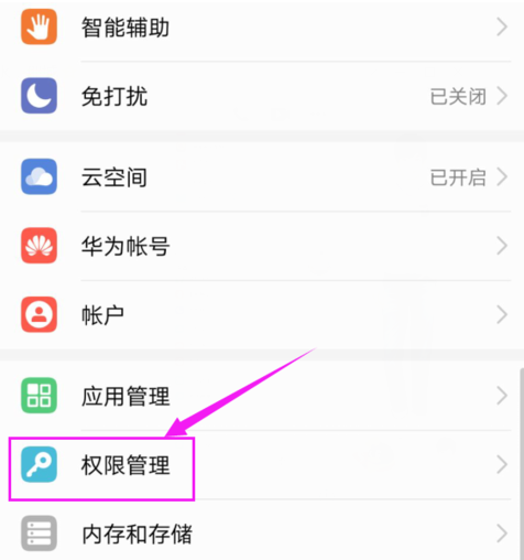 华为畅享8plus打开应用悬浮窗的简单教程