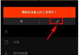在VSCO中删除照片的详细步骤介绍
