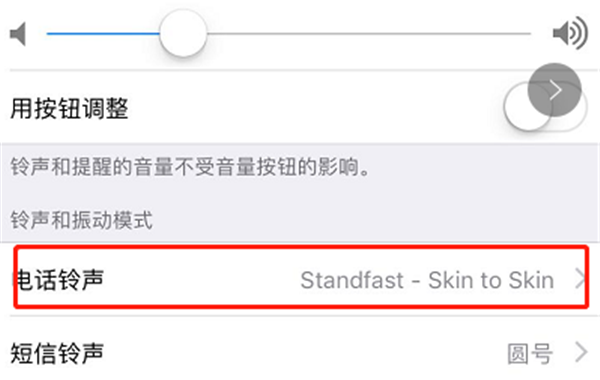在iphone8中设置来电铃声的步骤介绍