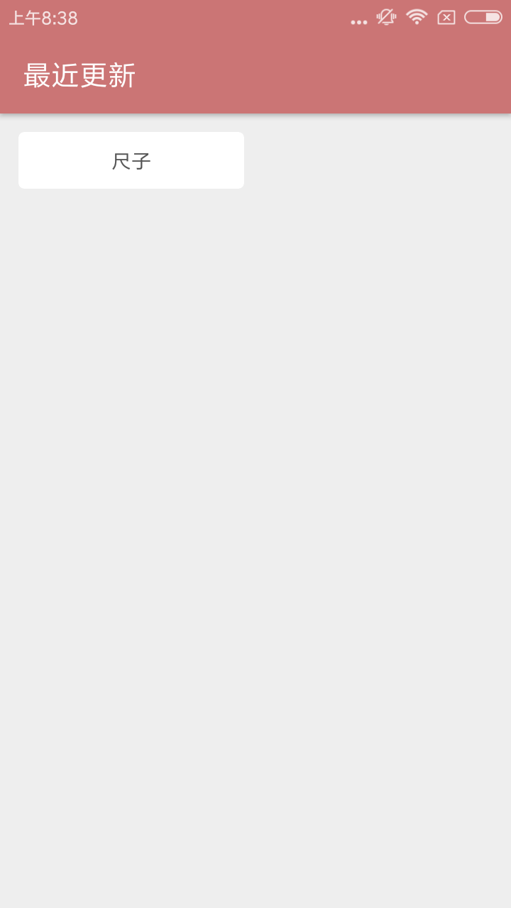 在一个木函app中使用尺子的具体操作步骤