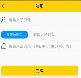 ACE直播app注册账号的图文教程