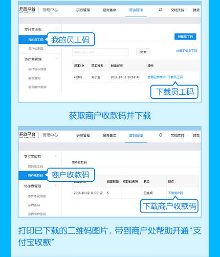 在支付宝中设置商家收款码的具体步骤