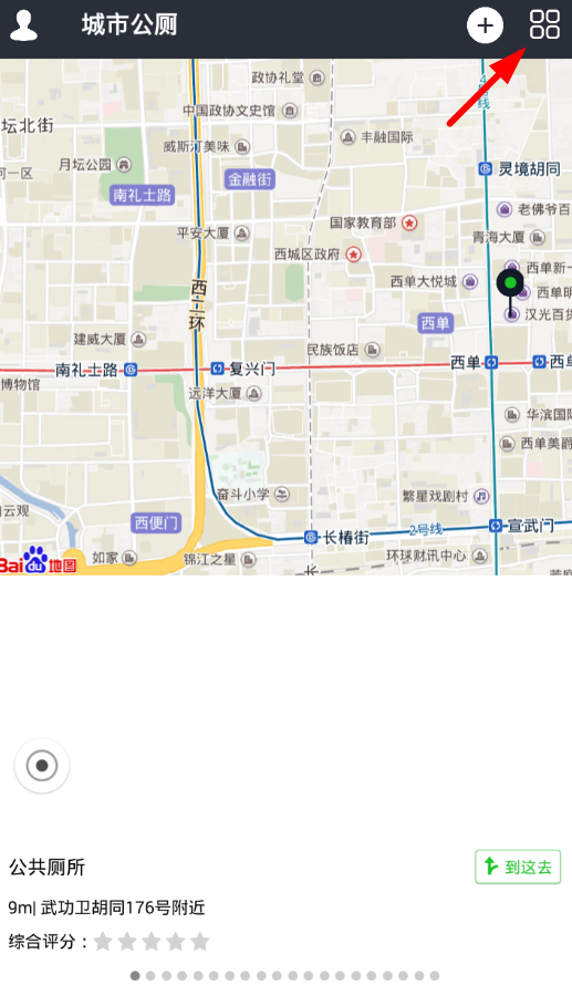 城市公厕app条件筛选的详细步骤