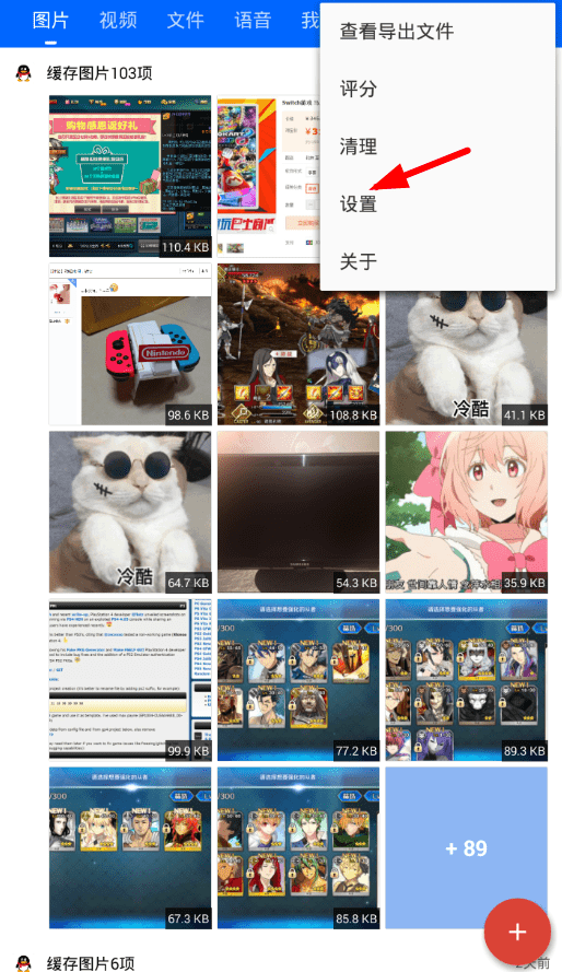 微痕迹app中设置语言的图文教程