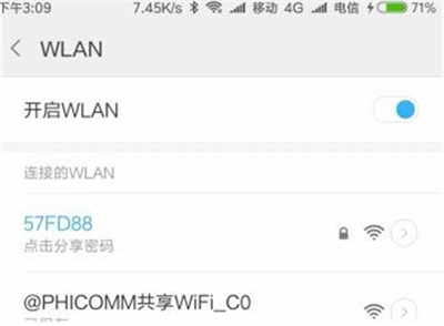 在红米6pro中连接wifi的方法讲解