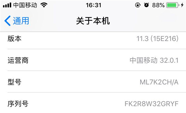 在iphonex中查询手机序列号的图文教程
