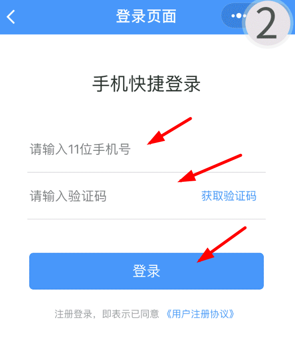 在微信中开通高速e行的具体步骤