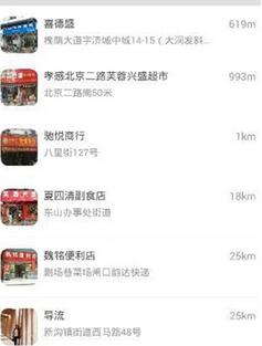 在胖胖生活中使用附近购物的具体步骤