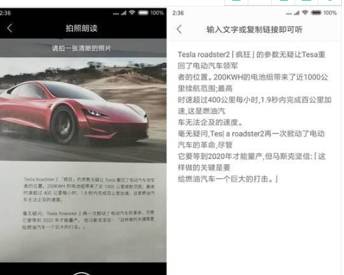 讯飞有声App使用的图文介绍