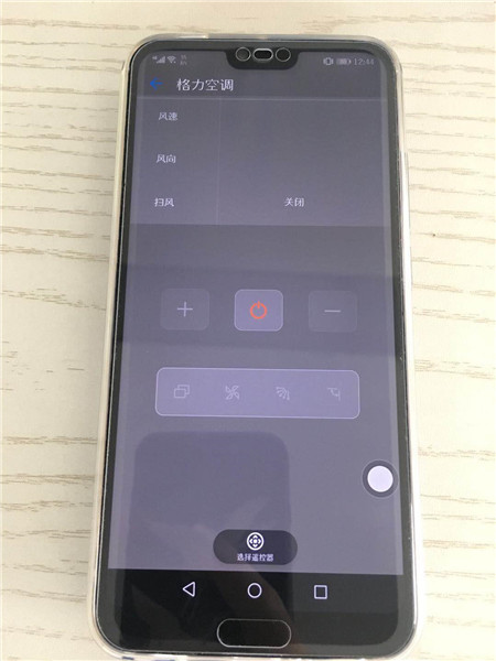 荣耀10中设置空调遥控器的图文教程