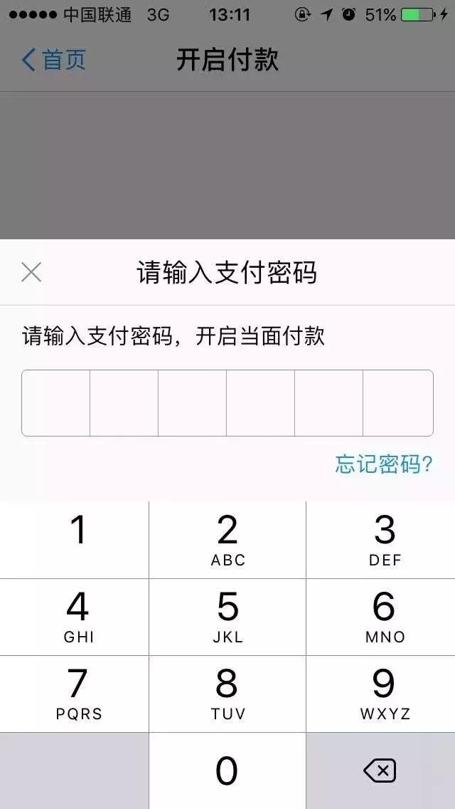防止微信支付宝被盗刷的秘诀分享