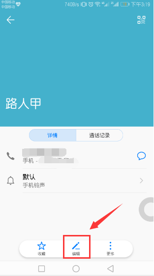 在荣耀v10中设置联系人头像的图文讲解
