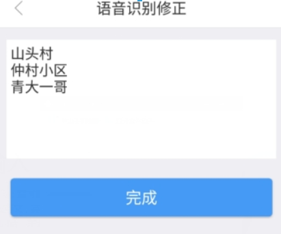 在讯飞语音输入中提高识别率的方法分享