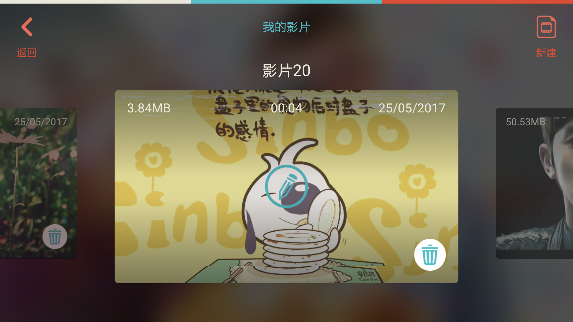 在万兴神剪手APP中编辑已保存视频的方法