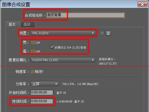 在AE中制作渐变背景特效的具体步骤