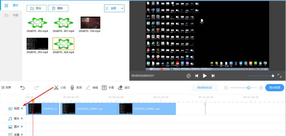 ev剪辑APP多轨道编辑的具体步骤