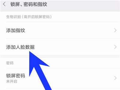 红米6pro设置人脸解锁的图文教程