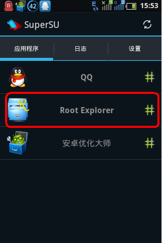 re管理器修改权限的具体操作流程