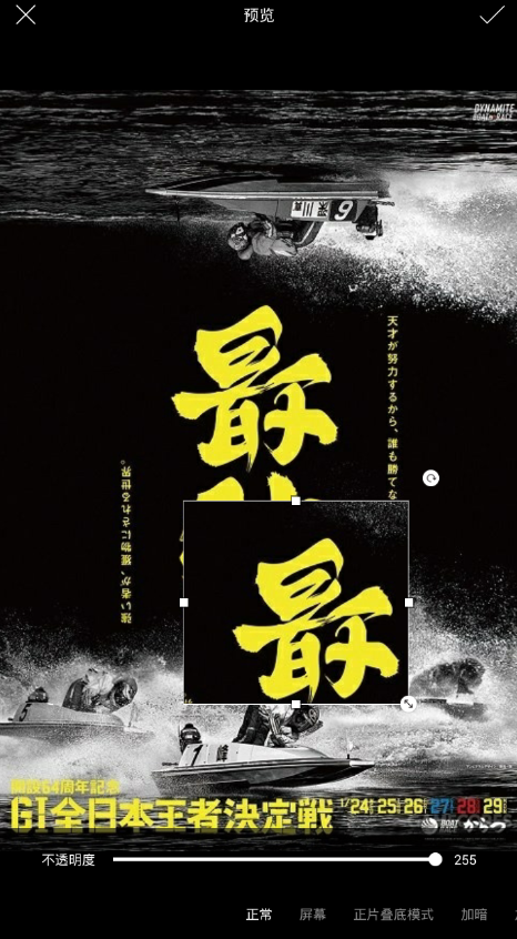 picsart复制粘贴图片的步骤介绍