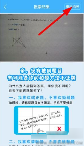 导学号APP使用的步骤讲解