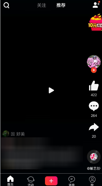 在友乐APP中设置免打扰模式的图文教程