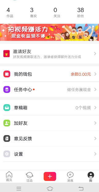 在友乐APP中设置免打扰模式的图文教程