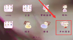 在荣耀v10中拦截骚扰电话的具体步骤