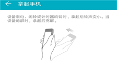 在荣耀畅玩7c中设置抬手亮屏的具体步骤