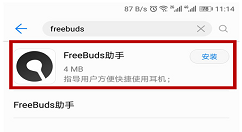 下载华为freebuds助手的具体步骤
