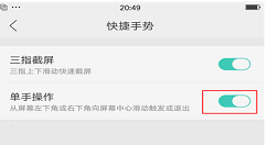 在oppo find x中开启单手模式的具体步骤