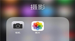 在iphone7中关闭拍照声音的具体步骤