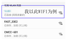 在荣耀v10中查看wifi密码的图文教程