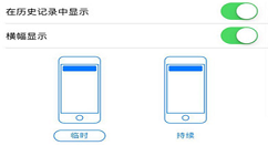 在iphone8中关闭应用通知的具体步骤