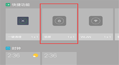 在小米8se中设置一键锁屏的具体步骤