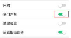 在oppoa5中关闭拍照声音的图文教程