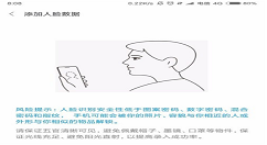 小米8se添加人脸解锁的图文介绍