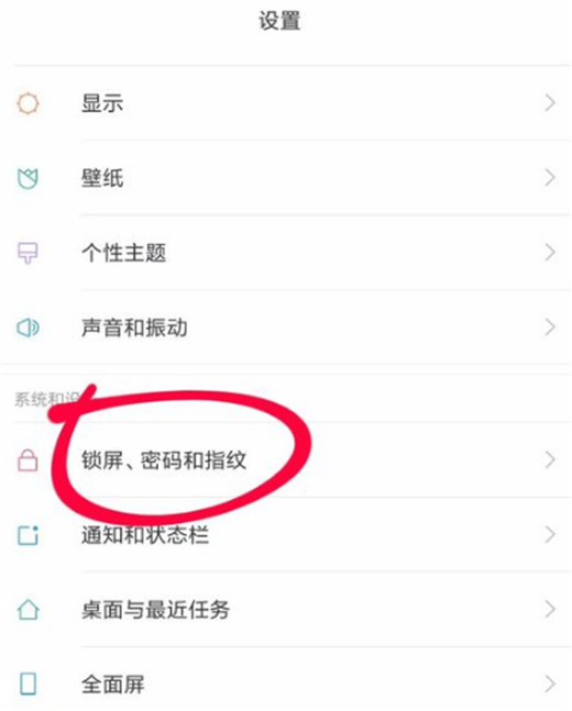 小米8se添加人脸解锁的图文介绍