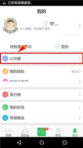 在车到哪APP中删除话题的方法