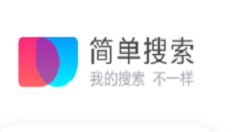 在简单搜索中设置快捷入口的图文教程