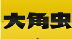 在大角虫漫画中充值虫币的图文教程