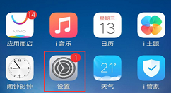 在vivoz1中设置捂住屏幕静音的相关操作