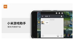 在小米8se中开启游戏模式的图文教程