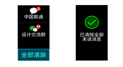 在华为手环B5中清除手环上的消息的具体步骤