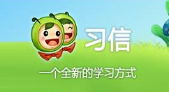 在习信APP中添加应用的图文教程