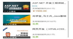 在腾讯课堂APP中看重播的图文教程