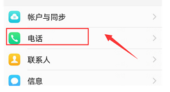 vivonex设置拒接来电的方法介绍